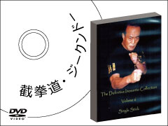 截拳道・ジークンドー /JKD DVD販売