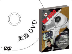 柔道DVD販売